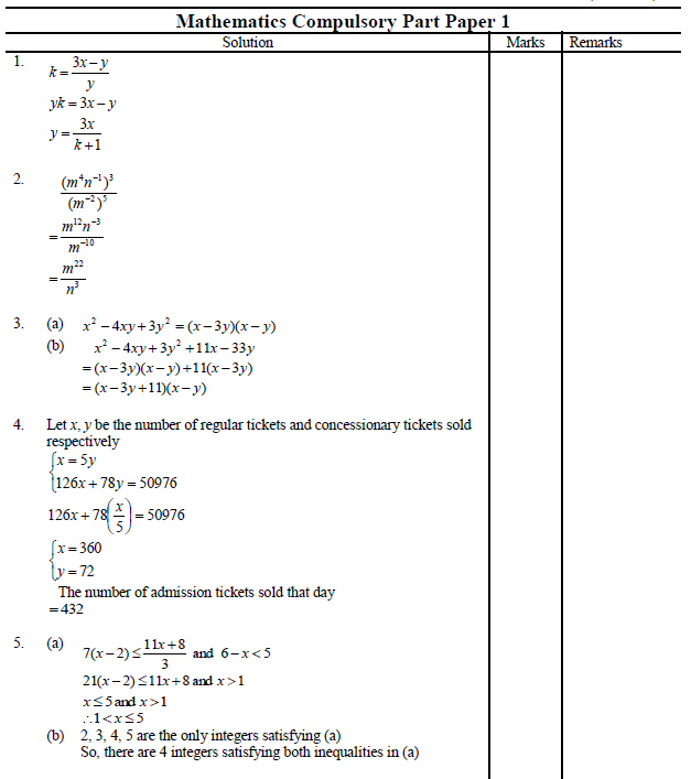 HKDSE MATH 2017 PAST PAPER I LQ